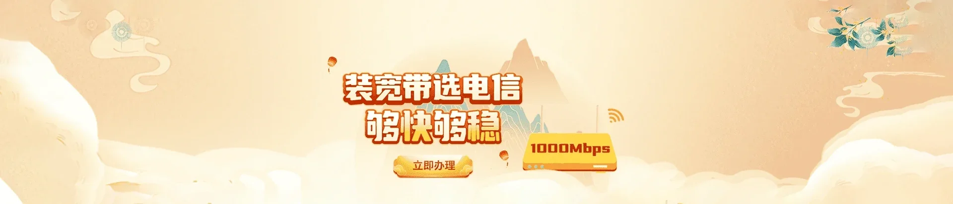  乌达区电信宽带 宽带套餐